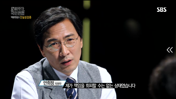 [대선주자국민면접] 안희정 질의응답시간 | 인스티즈
