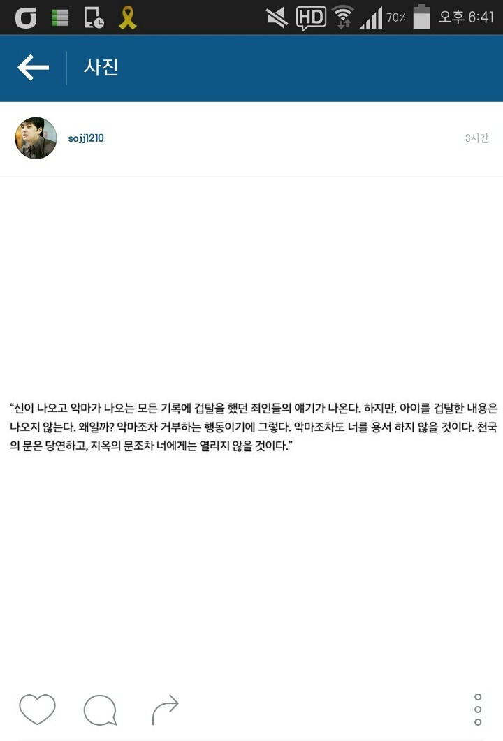 영화 소원 작가 인스타 업뎃.jpg | 인스티즈