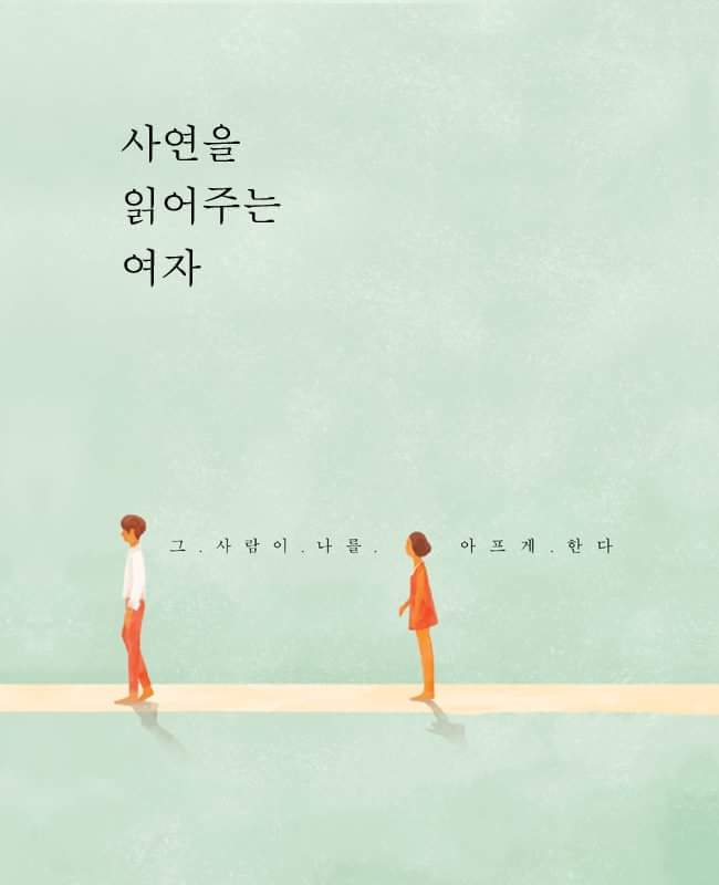 [짝사랑] 좋아해서 미안했어요 부담 줄 마음은 없었어요 | 인스티즈