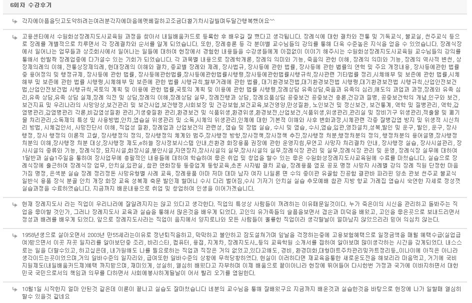 수원화성장례지도사교육원 이미지