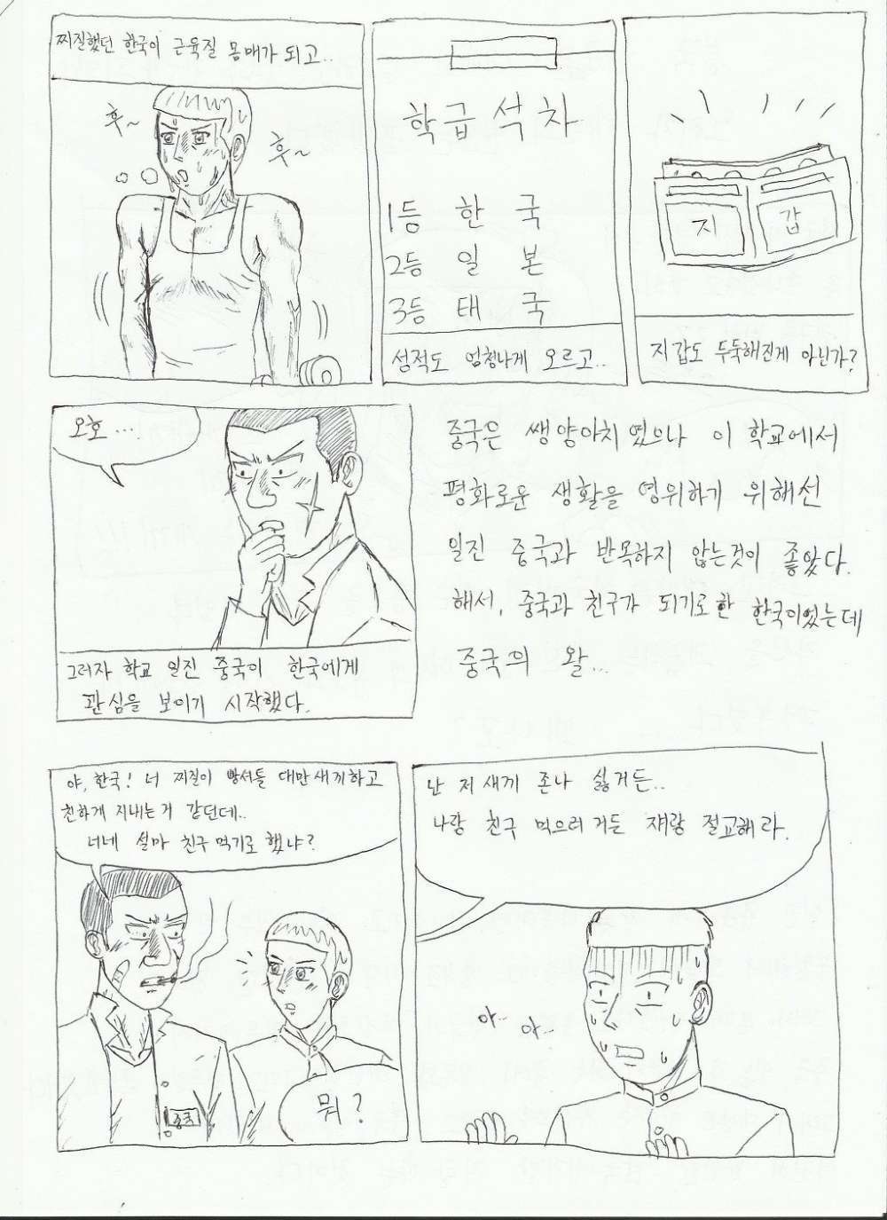 대만이 한국을 증오하는 이유 | 인스티즈