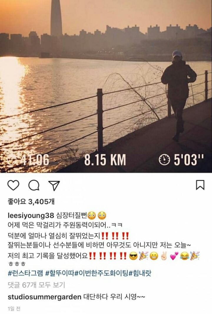 이시영 개인 최고기록 | 인스티즈