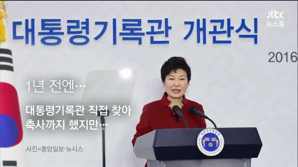 세종시 기관에 세워질 박근혜 얼굴 | 인스티즈