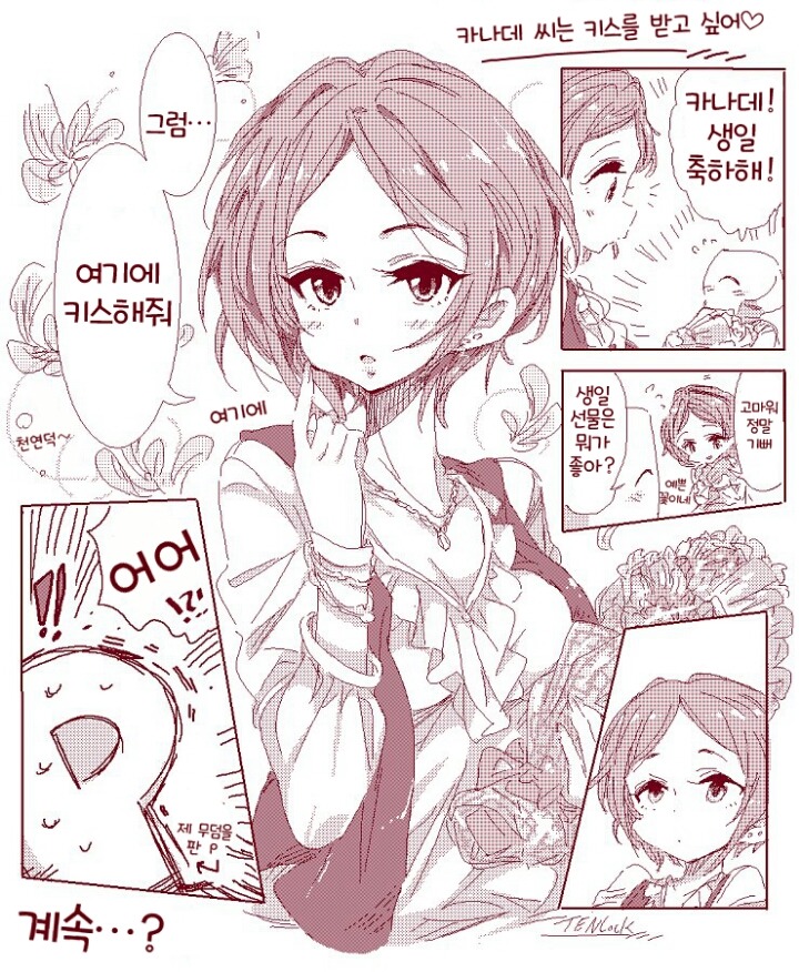 카나데 이미지