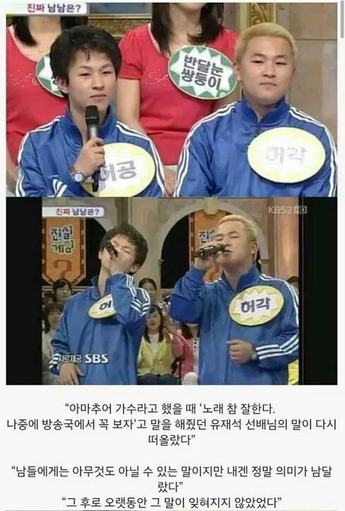 역시 유재석 | 인스티즈