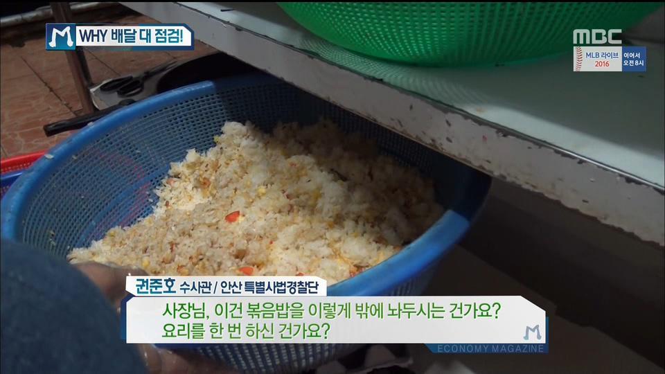 중국집 단속 현장.JPG | 인스티즈
