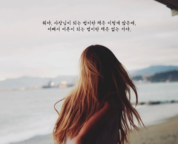  모든 사람들이 언젠가는 필요했다가 필요 없어지고 버리고 버려지고 그러는 걸까? | 인스티즈