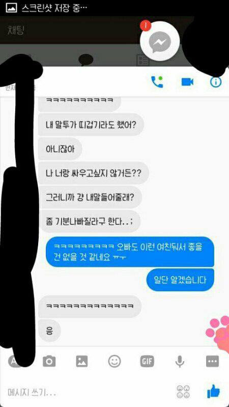 상대방의 감정이 전혀 이해되지않는 대화 | 인스티즈