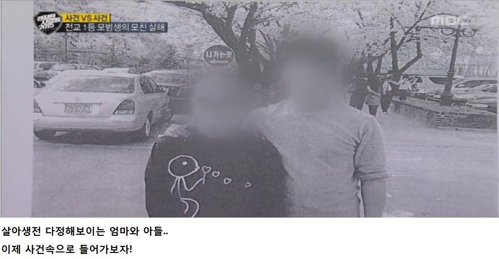 엄마를 살해한 전교2등 | 인스티즈