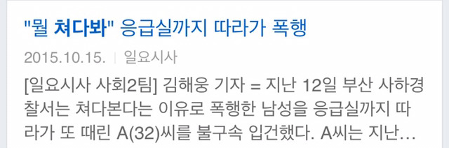 쳐다보면 큰일나는 나라.jpg | 인스티즈