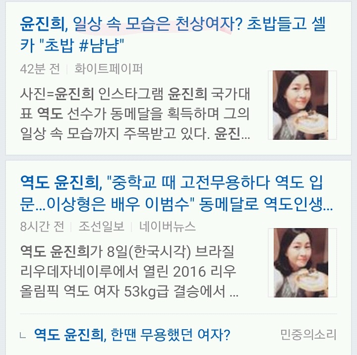 동메달리스트 선수를 정의하는 우리나라 타이틀 | 인스티즈