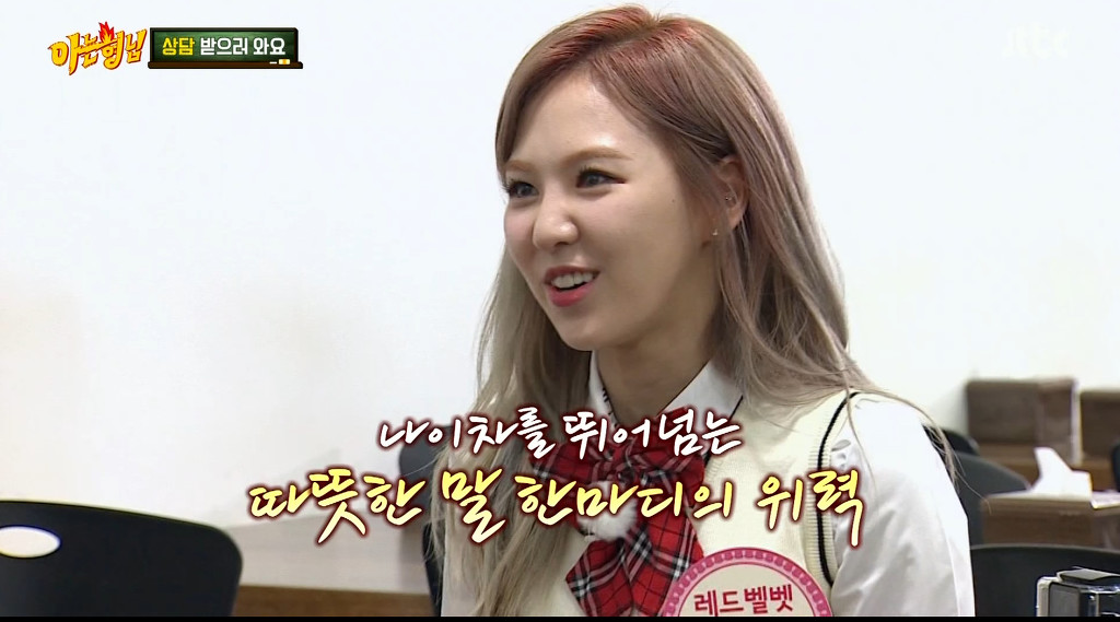 [아는형님] 강호동을 울린 웬디의 한마디 | 인스티즈