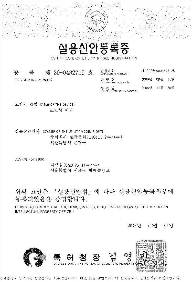 (주)보국문화 이미지