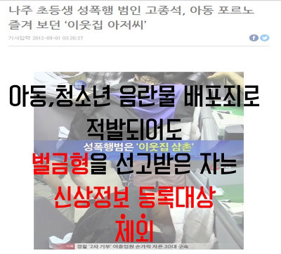 몰카범 처벌수위 완화 법안 이 입법예고됐어!!!! | 인스티즈