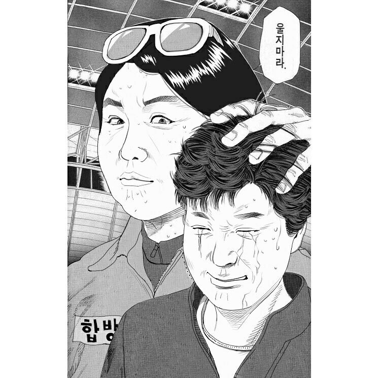 ???: 근혜야 울지마라 | 인스티즈