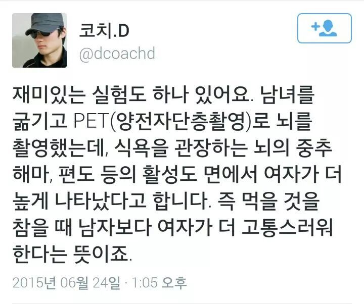 여자들이 다이어트 하기힘든 이유? | 인스티즈