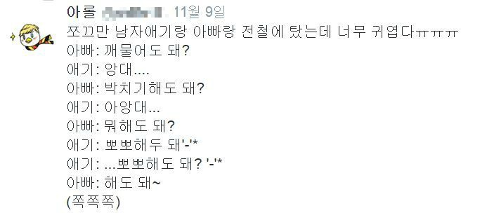 아빠랑 아기의 십덕터지는 대화ㅠㅠㅠ.twt | 인스티즈