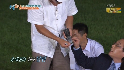 [1박2일] 신조어에 약한 아재들의 상상력.JPG | 인스티즈