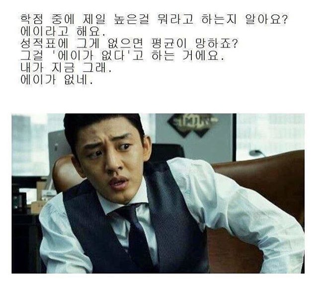 대학생 여러분 힘내세요(feat.유아인) | 인스티즈