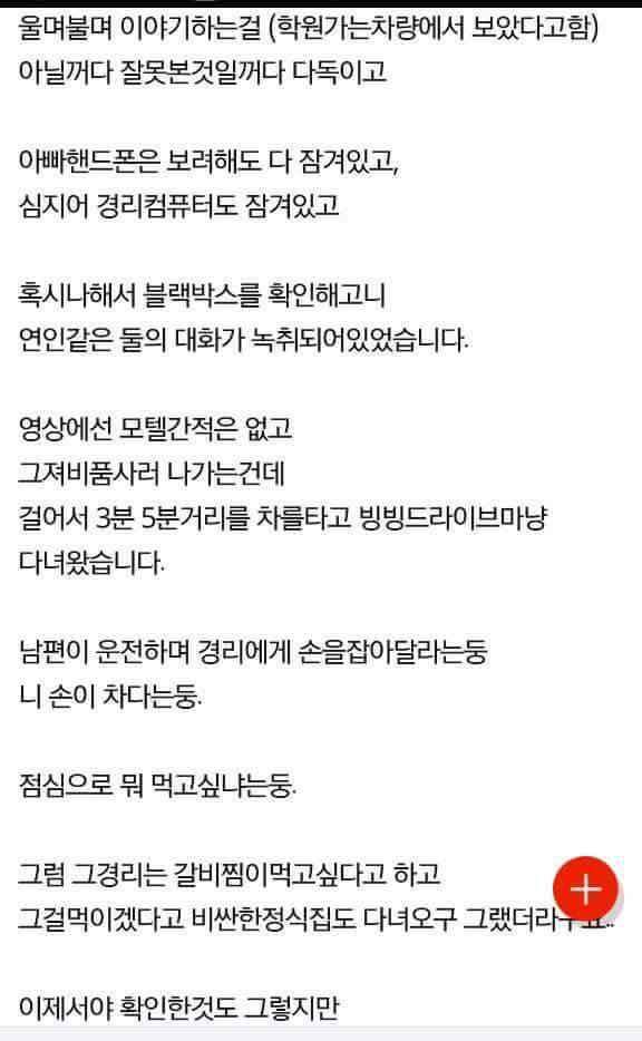 아들에게 남편의 바람소식을 들은 아내 | 인스티즈