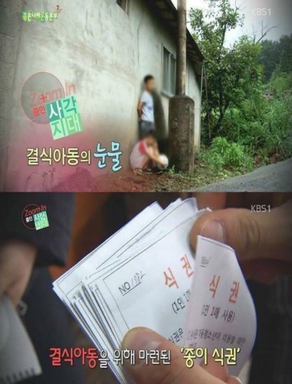 결식아동의 눈물 jpg | 인스티즈