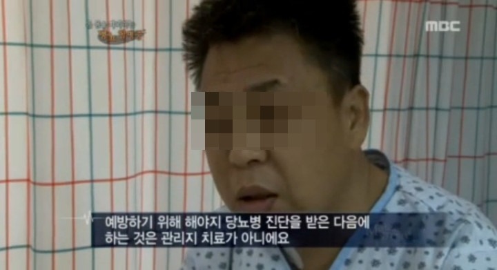당뇨가 무서운 이유 | 인스티즈