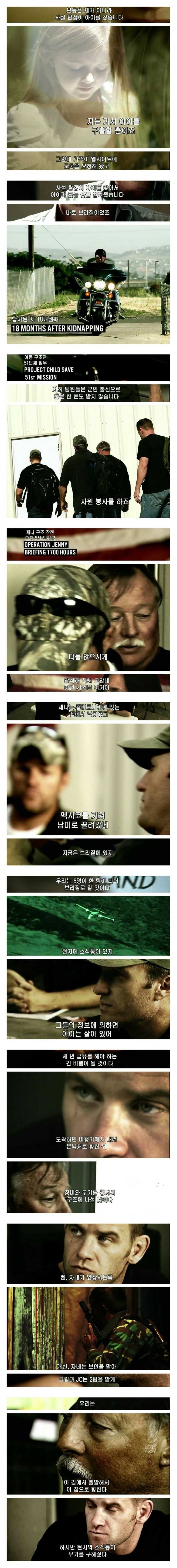 아동범죄자 도륙내는 사람들.jpg | 인스티즈
