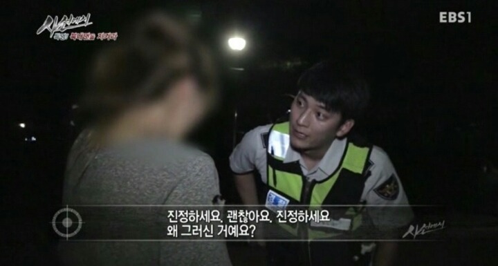 EBS에 나온 연예인급 경찰 짱잘ㄷㄷㄷㄷ | 인스티즈