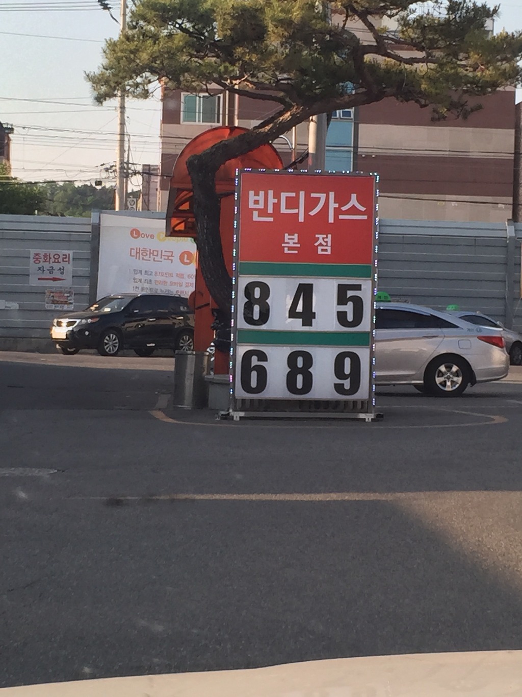 반디가스 이미지