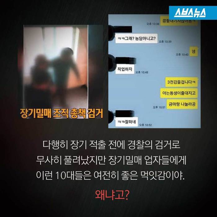  장기밀매의 진실 | 인스티즈