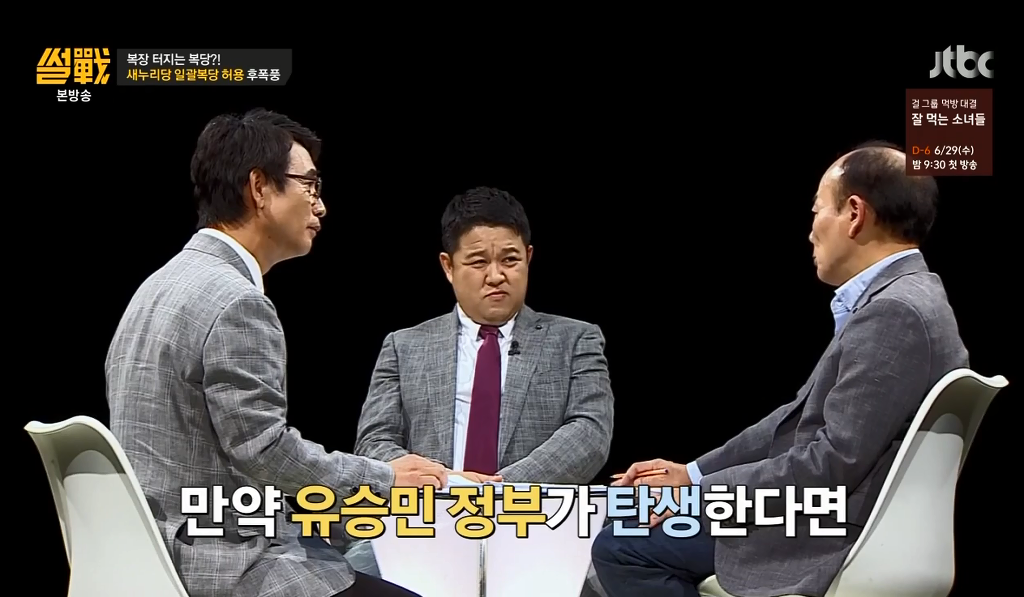보수인척 하는 좌파.JPG (feat.전원책&유승민) | 인스티즈