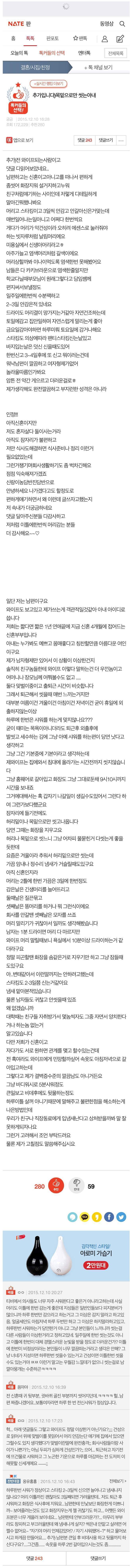 목 밑으로만 씻는 아내.jpg | 인스티즈