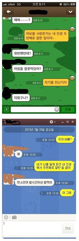 널 사랑한 건 내 인생에서 두번째로 잘한일이야 | 인스티즈