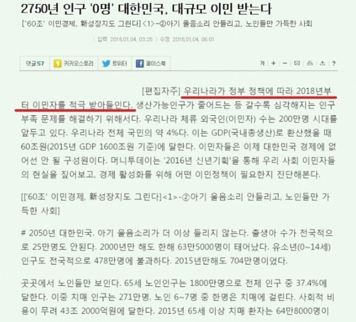헐~내후년부터 우리나라는 어떻게 되는거죠? | 인스티즈