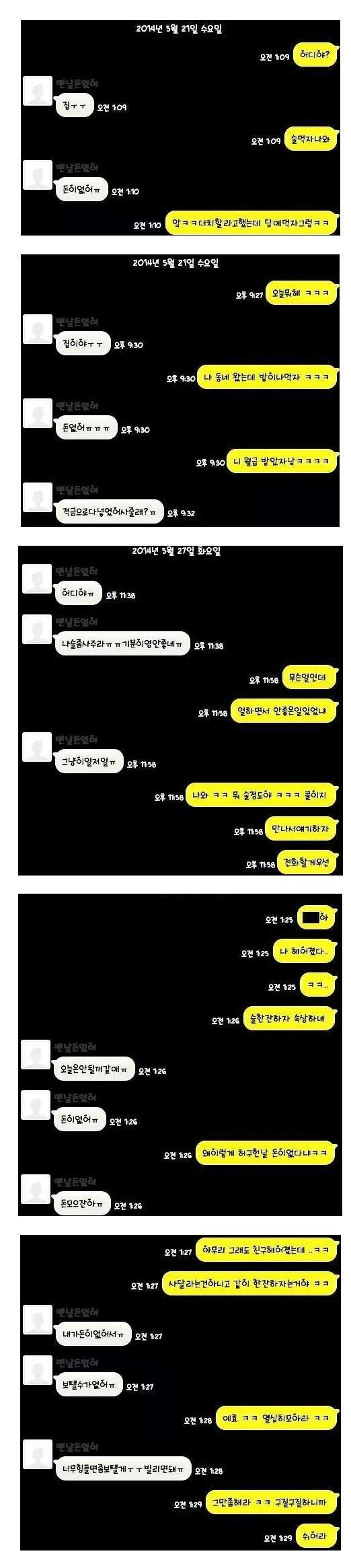 실제로 존재하는 최악의 친구 유형 | 인스티즈