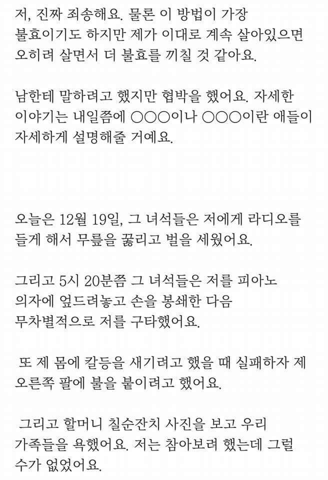가장 슬픈 유서 | 인스티즈