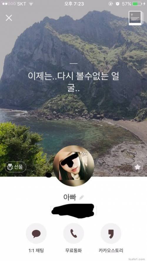 다신 볼 수 없는 얼굴...jpg | 인스티즈