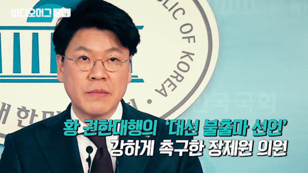 본인 깠다고 장제원에게 바로 전화한 황교안 총리.JPG | 인스티즈
