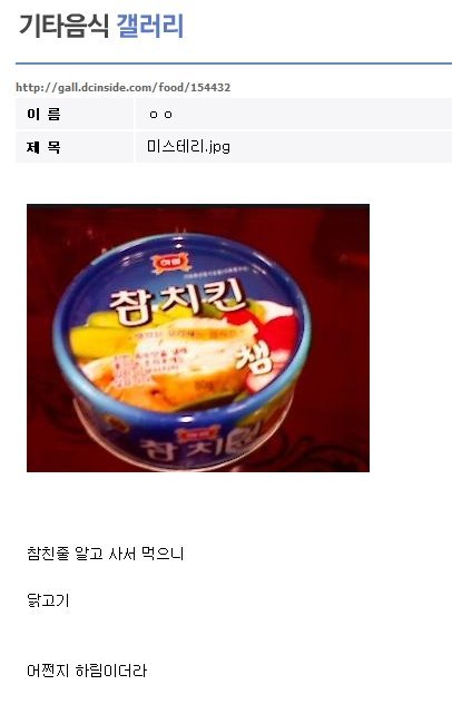 참치가 먹고싶었다.jpg | 인스티즈