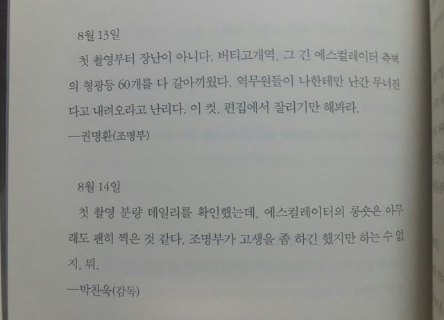 감독이 욕먹는 이유 | 인스티즈