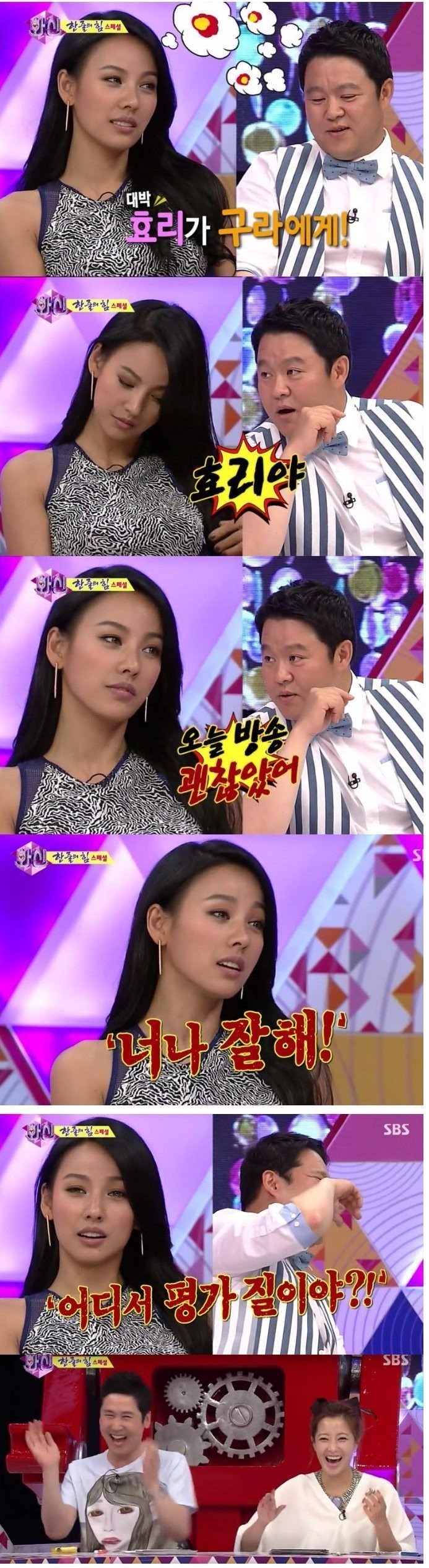 김구라도 평생 못 건드릴 여자연예인 甲 | 인스티즈