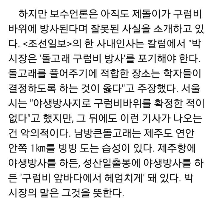 박원순 시장의 보신탕에 대한 생각 | 인스티즈
