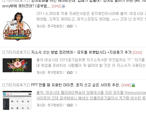 여성시대가 안죽는 이유 | 인스티즈