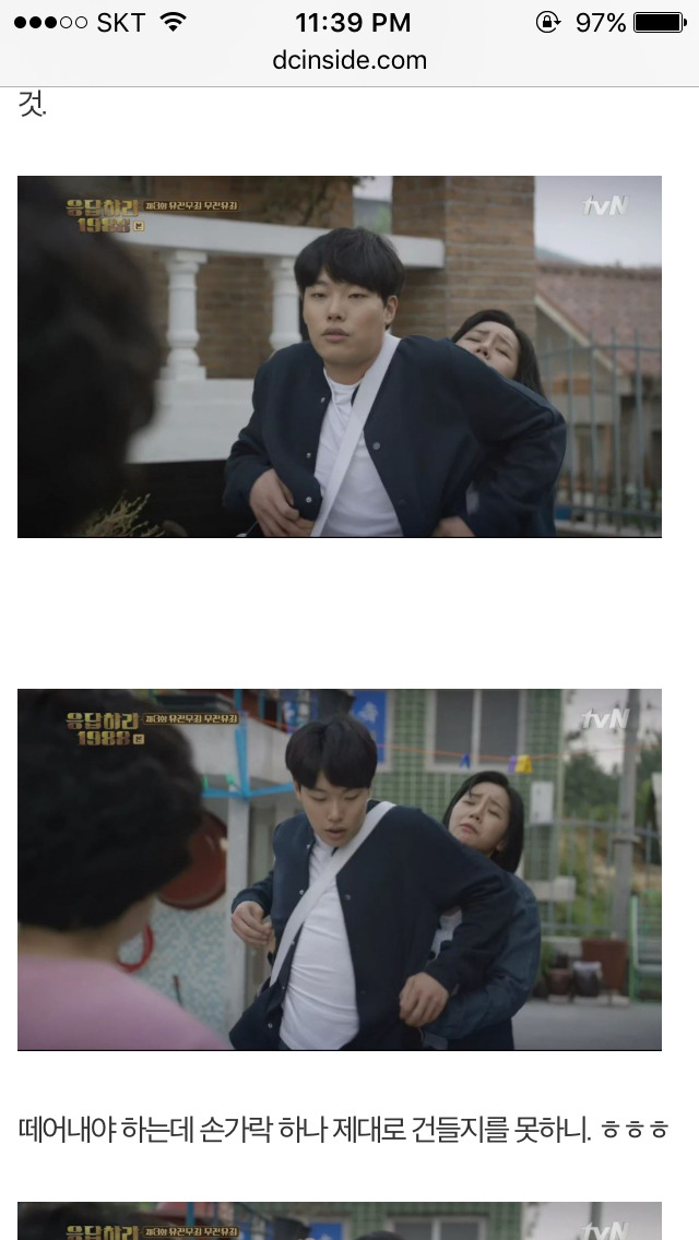 응답하라 1988 덕선 정환 감정선 따라가기 | 인스티즈