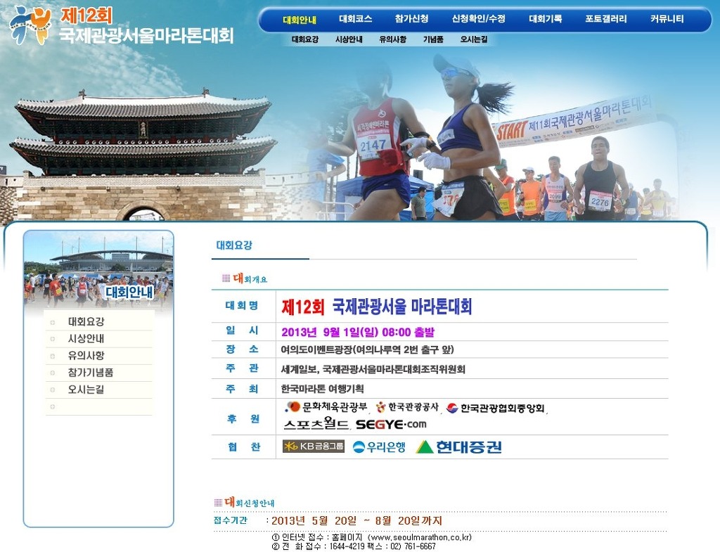국제관광(주) 이미지