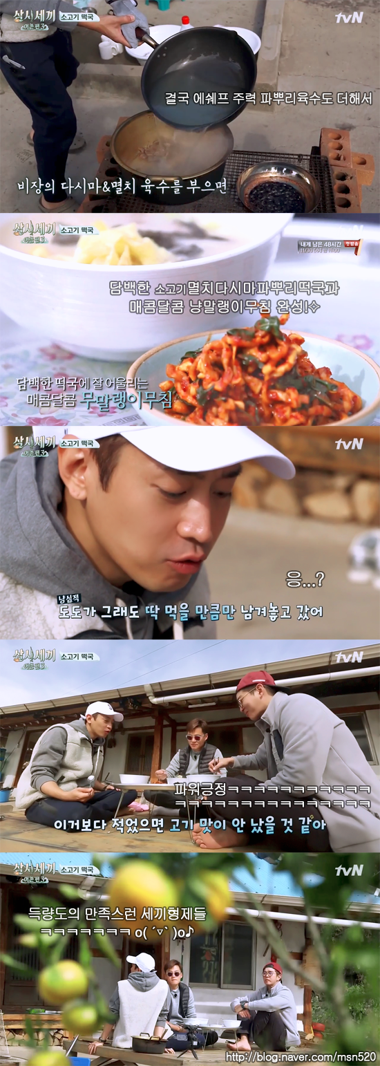 [삼시세끼] 고양이가 남긴거 먹고사는 세끼형제들...jpgㅋㅋㅋㅋㅋ | 인스티즈
