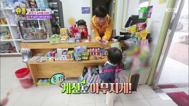 [슈퍼맨이돌아왔다] 로희의 첫 심부름 | 인스티즈