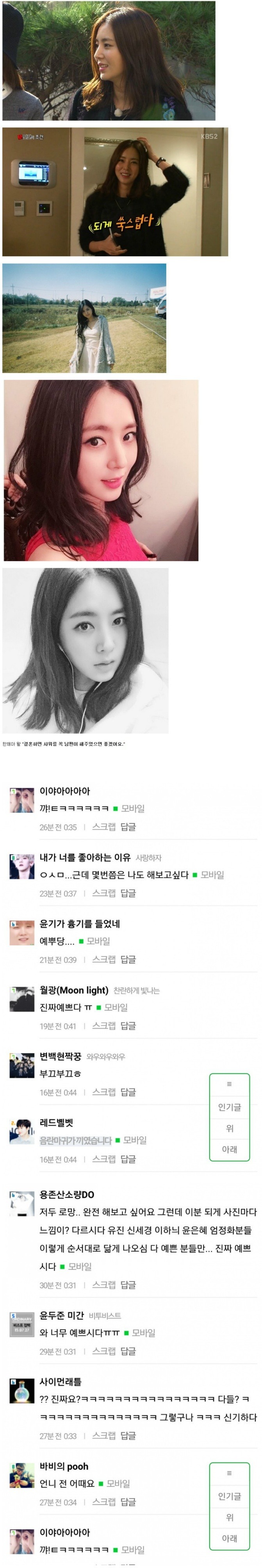 샤워를 남편이 해주면 좋겠다는 연예인 | 인스티즈