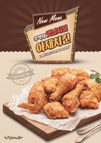 치킨매니아 이미지