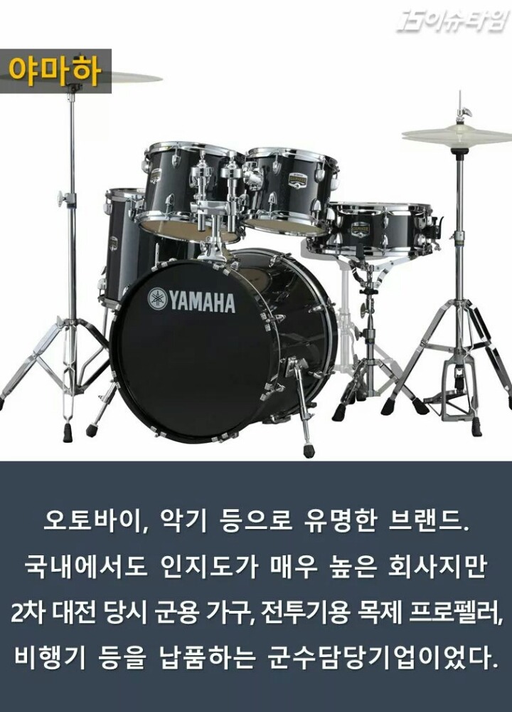 일본의 전범기업들 | 인스티즈